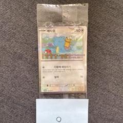 [韓国限定]ポケモンカード メタモン 新品未開封 ✖️10&ステッカーセット メタモン プロモカード 韓国限定 ポケモンカード 未開封｜Yahoo