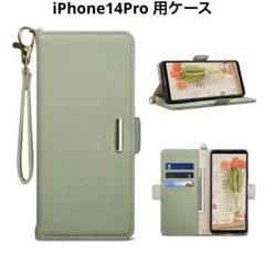 iPhone14Pro 手帳型ケース ストラップ付き グリーン カード収納