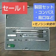 NO.2314 内田製図器烏口EP双頭曲線引き703-2104 廃番品