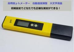デジタルペーハーメーター ph測定器 設定校正試薬付き ts電池付