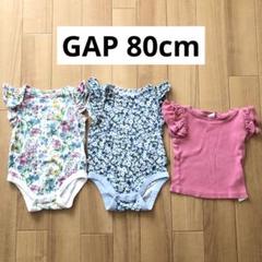 baby gap ベビー服3点セット 80cm
