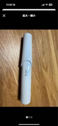 リファ　フィンガーアイロンのサムネイル