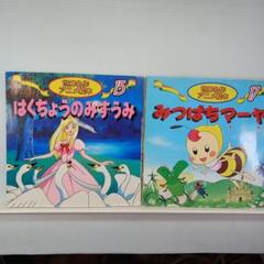 みつばちマーヤの冒険 全52話＋フィギュア DVD