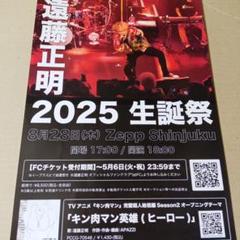 2025年最新】遠藤正明の人気アイテム - メルカリ