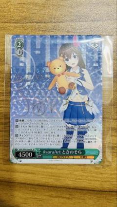 ヴァイスシュヴァルツ　次のステップへ　ときのそら　SP PSA10 新品、本物、当店在庫だから安心】 PSA10】次のステップへ とき