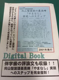 N4、N3値下げ可売り切れ絶版入手困難授業改善やまなし指導宮澤賢治