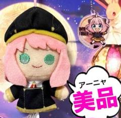 【美品】【タグ有】アーニャ SPY×FAMILY マスコット 遠藤達哉のサムネイル