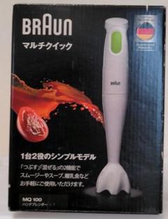 BRAUN Multiquick1ハンドブレンダー MQ100