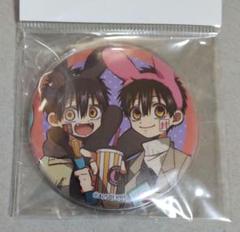 地縛少年花子くん 柚木司 つかさ 三葉 ミツバ 夏彦 缶バッジ 缶