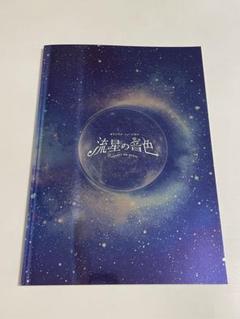 2025年最新】流星の音色の人気アイテム - メルカリ