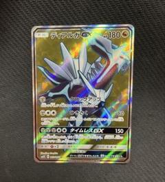 PSA9 ディアルガGX SR ディアルガGX SR ポケモンカード
