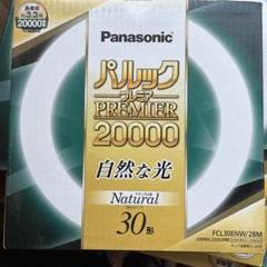 Panasonic パルックプレミア20000 30形