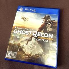 PS4 ゴーストリコン ワイルドランズ