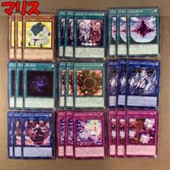 MALICEデッキパーツ 大会優勝ガチ構築済みデッキ 遊戯王 M∀LICE MALICE マリス