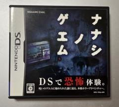 ナナシ ノ ゲエム