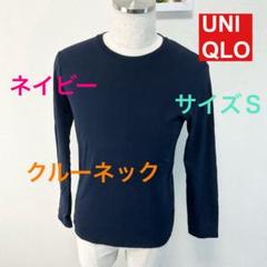 c364 UNIQLO ネイビー クルーネック 長袖カットソー S シンプル