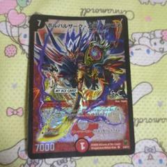 ボルバルザーク紫電　ロマノフⅠ聖　ARS10セット ボルバルザーク紫電 ロマノフⅠ聖 ARS10セット - メルカリ