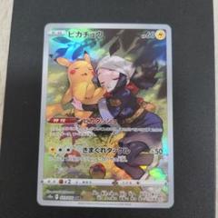Pikachu CHR 073/071 S10a Dark Phantasma - Pokemon Card