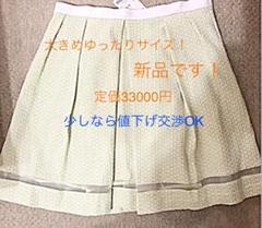 axaraスカート ゆったり大きめサイズ!『元値33,000円‼️』