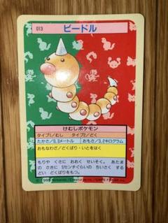 【値下げ中】トップサン1995年　ポケモンカード　18枚セット　バラ売り対応可能 シリーズ 幻のトレカ⑤「1995 トップサン ポケモンカードガム