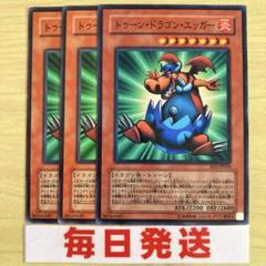 遊戯王トゥーン・ドラゴン・エッガー ガレージキット ガレキ スタチュー ① m15333810220_1.jpg?1750718799