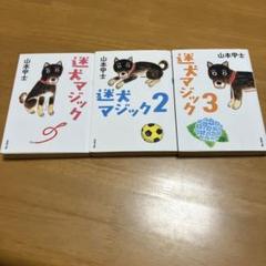 2025年最新】山本_甲士の人気アイテム - メルカリ