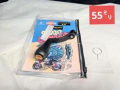 新品　ダイワ用　管144GD　スタジオコンポジット 　RC-SS EX 55mm 新品 ダイワ用 管144GD スタジオコンポジット RC-SS EX 55mm