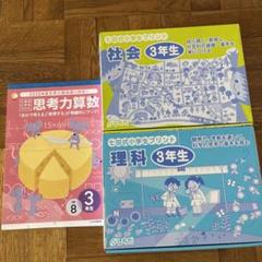 送料無料　未使用切り離し済み　七田式小学生プリント書き込みなし思考力国語 2年 七田式継続3年目！小学生プリント思考力国語2年生をブログで口コミ -