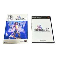 攻略本付★FINAL FANTASY 10-2 PS2 ソフト