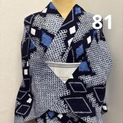 有松鳴海絞り 浴衣 粋な柄！81 有松鳴海絞り 浴衣 粋な柄！81 - メルカリ