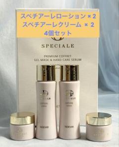 新品・未使用】ノエビア スペチアーレローション＆クリーム