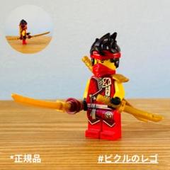 レゴ ミニフィグ ニンジャゴー カイ m46667974509_1.jpg?1748153856