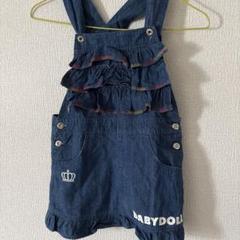 BABYDOLL ジャンバースカート