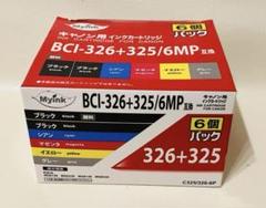 キャノンCanon 純正326Yインク 44個セット最終値下げ！早い者勝ち