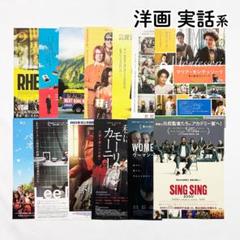 映画チラシセット 2025年最新】映画チラシ+セットの人気アイテム - メルカリ