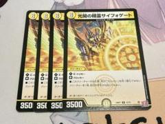 2025年最新】サイフォゲートの人気アイテム - メルカリ