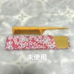 2025年最新】十三やつげ櫛の人気アイテム - メルカリ