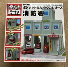 非売品含む81台 道路マップ&トミカタウンつながる道路付き