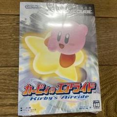 カービィのエアライド ゲームキューブ　未開封