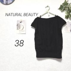 9399 NATURAL BEAUTY キャミソールインブラウス カットソー
