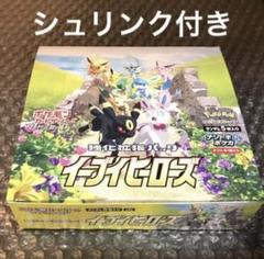 イーブイヒーローズ シュリンク付き」の激安通販 | magi