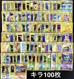 【特価】ポケカ 旧裏 キラ まとめ売り 19枚 うずまき個体あり 特価】ポケカ 旧裏 キラ まとめ売り 19枚 うずまき個体あり