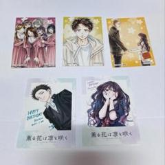 チェキ風ミニイラストカード 薫る花は凛と咲く 特典 TSUTAYA
