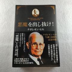 2025年最新】悪魔を出し抜けの人気アイテム - メルカリ