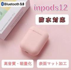 inpods12 ピンク ワイヤレス Bluetoothイヤホン i12