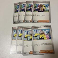 ペパー　20枚　ナンジャモ　8枚　まとめ売り ポケカ】ペパー ナンジャモ 各4枚 - メルカリ