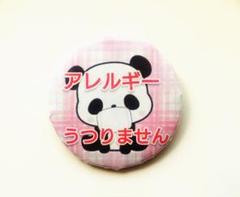 アレルギー(花粉症 喘息)缶バッジ