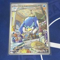 クワッス　ウェルカモ　各10枚　　1-7 2025年最新】ウェルカモの人気アイテム - メルカリ