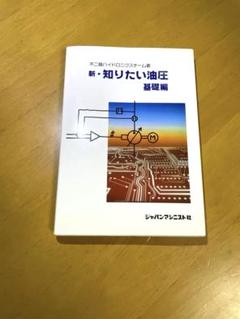 2025年最新】知りたい油圧の人気アイテム - メルカリ