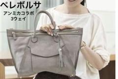 定価48378円 ペレボルサ アンミカ コラボ 3Way リュック